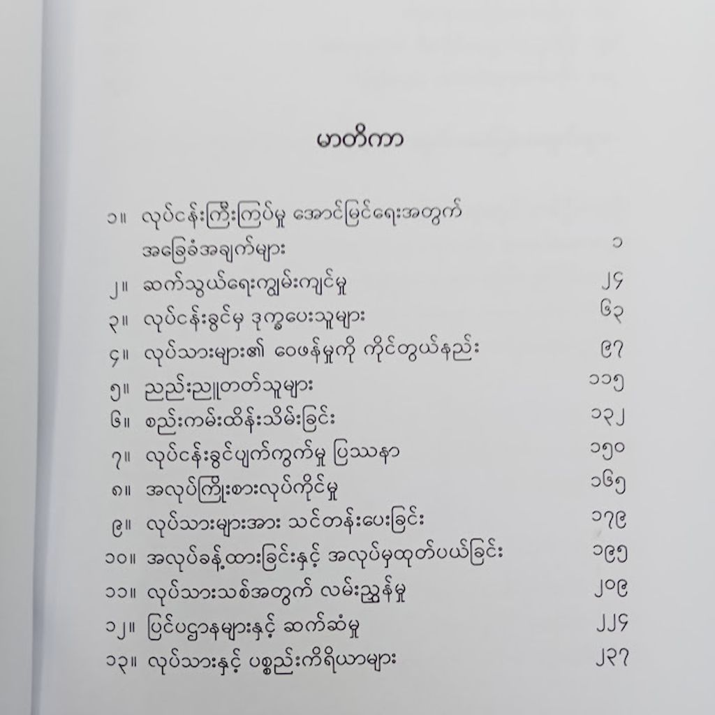 IMG20240516153313