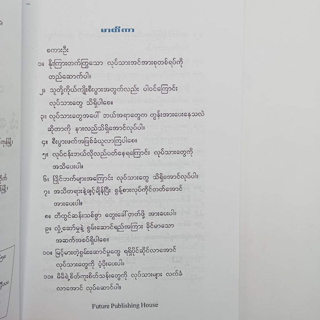IMG20240522145615
