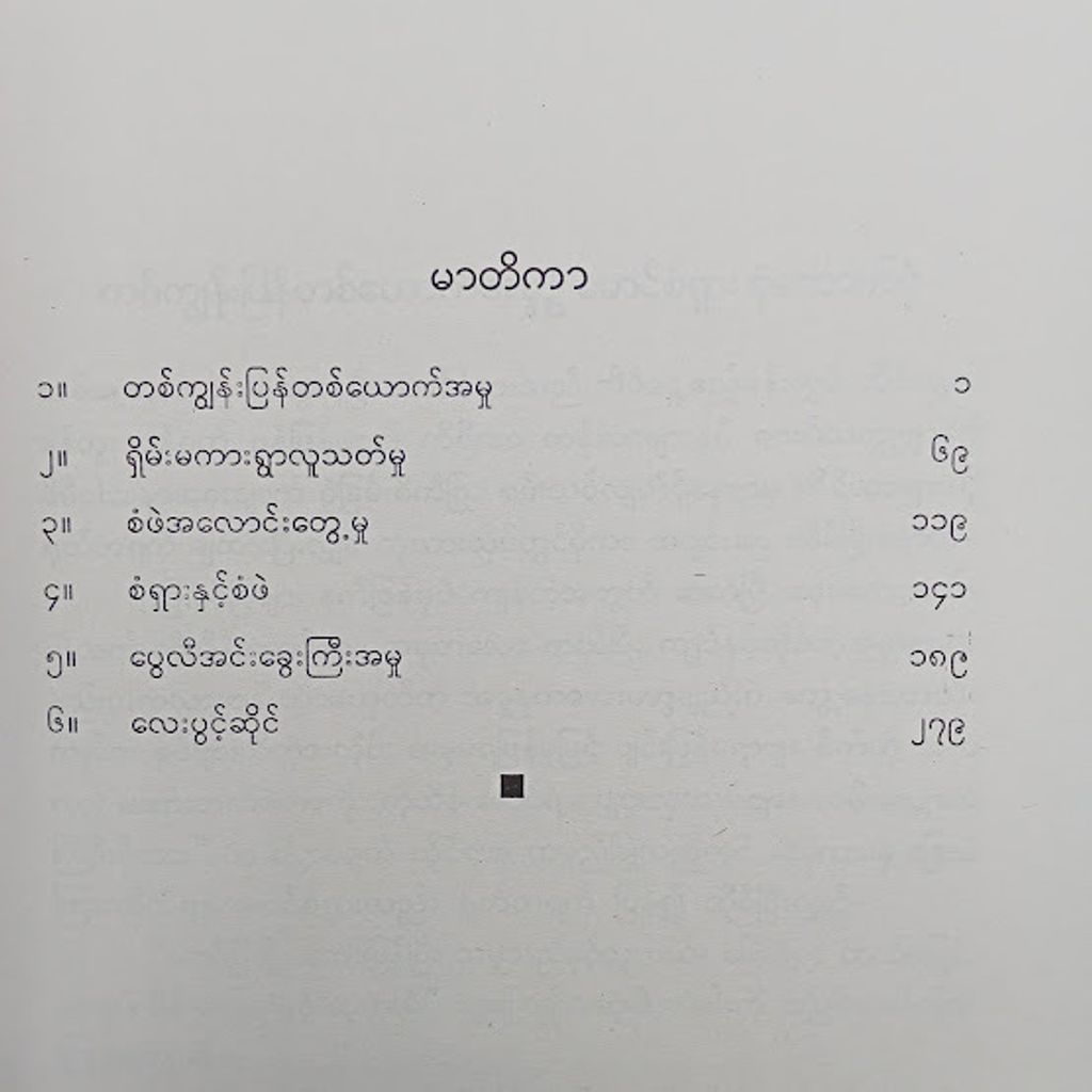 IMG20240529105350