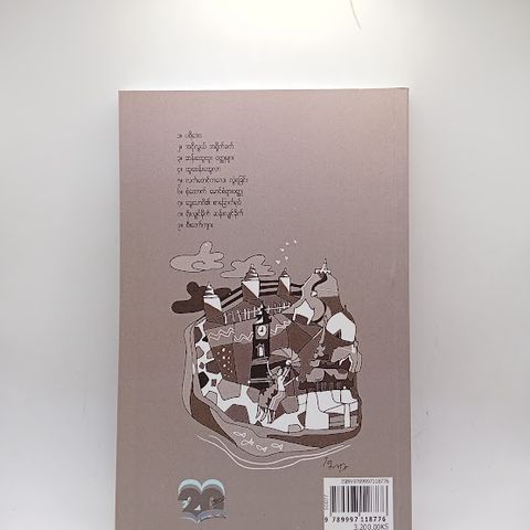 IMG20240529105410