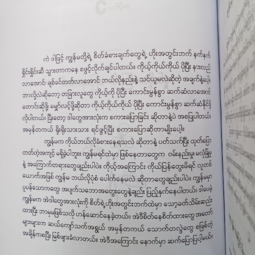 IMG20240603105333