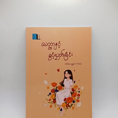 IMG20240603105126