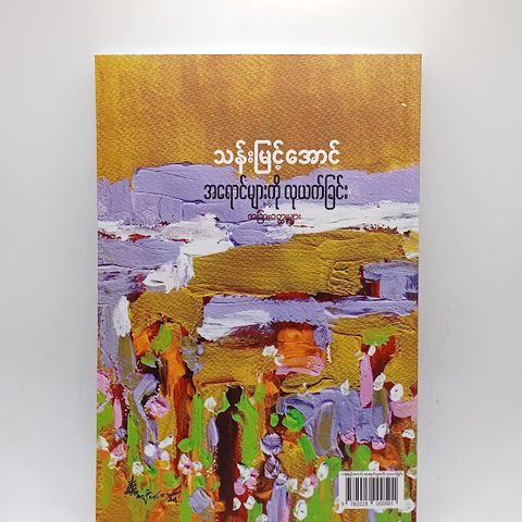 IMG20240603105427