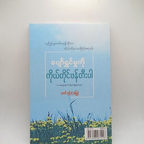IMG20240605102940