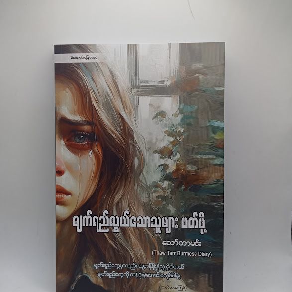 IMG20240610130807