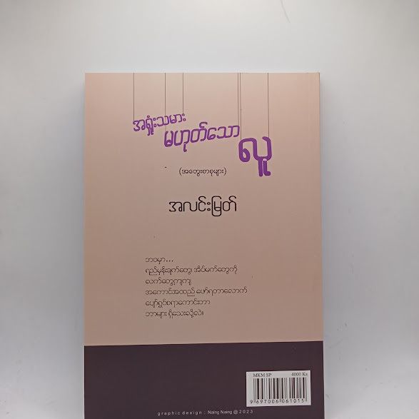 IMG20240610130746