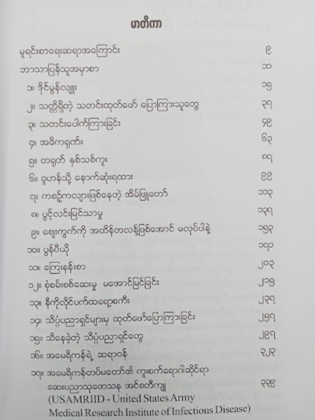 IMG20240614091553