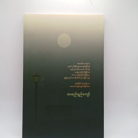 IMG20240614091638