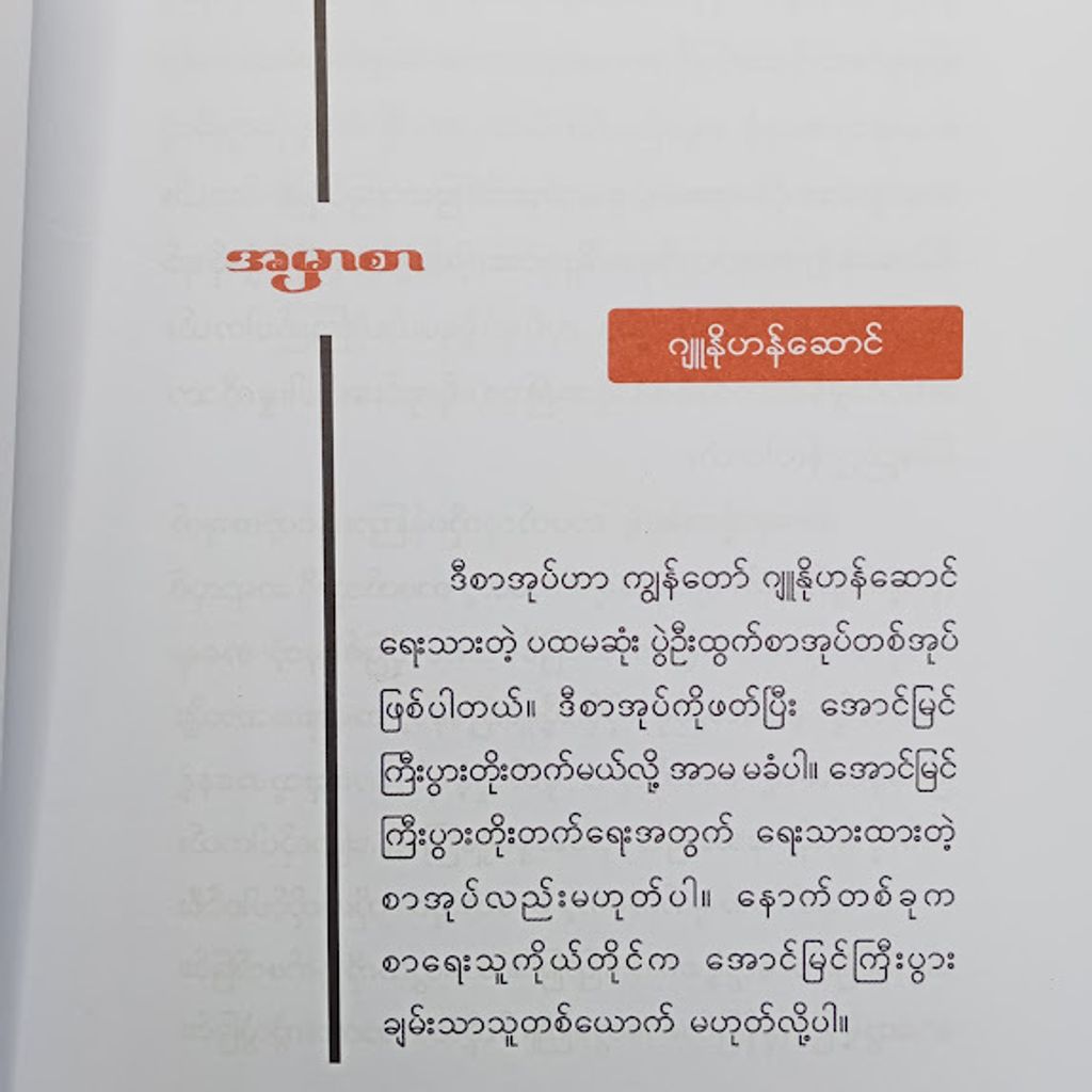 IMG20240614091807