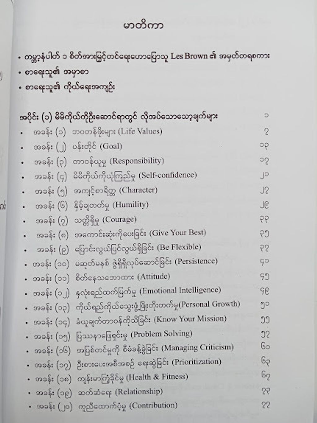 IMG20240614092048