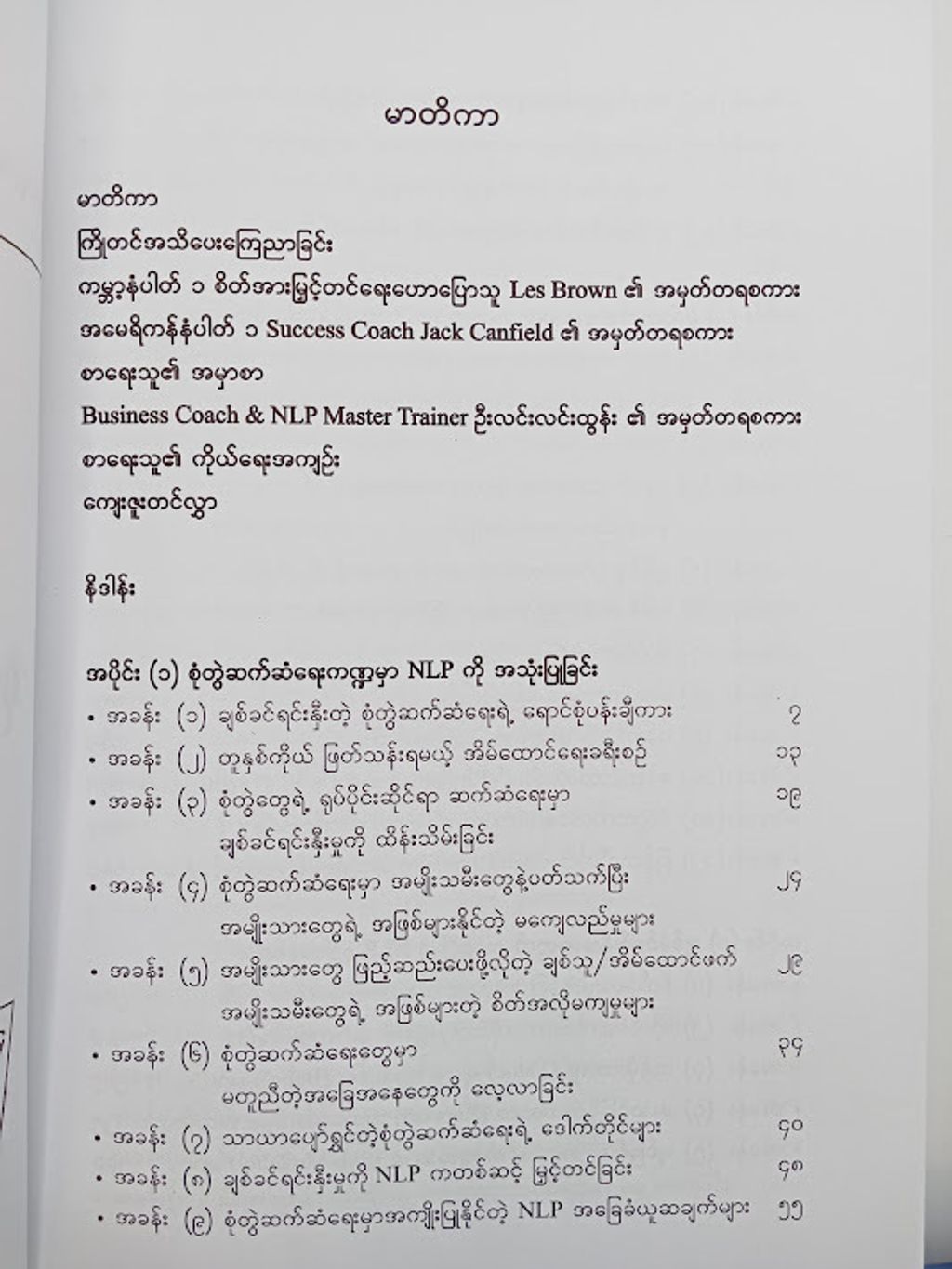IMG20240626093410
