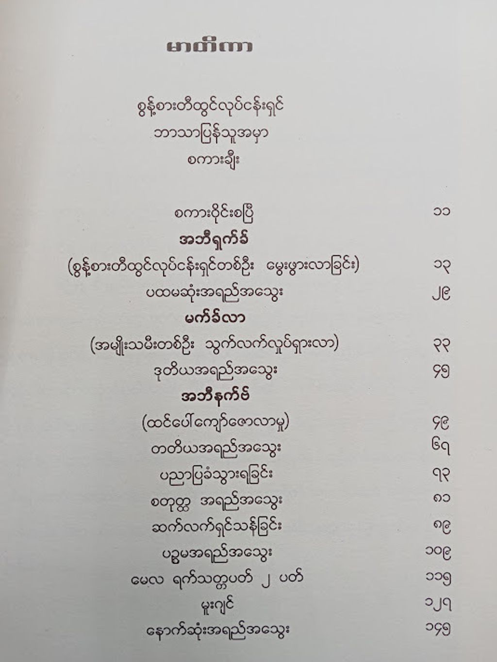 IMG20240626093857