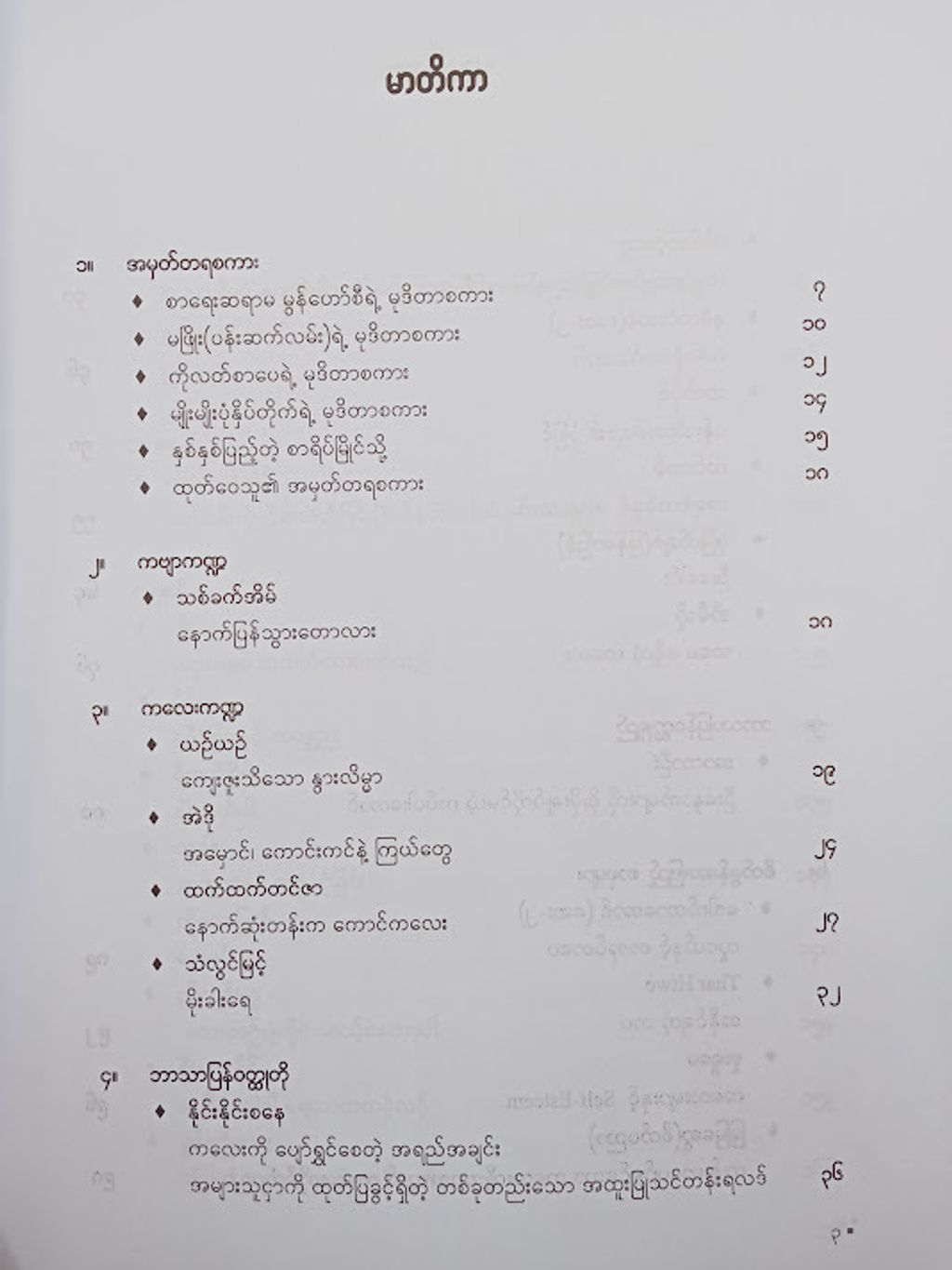 IMG20240626134015