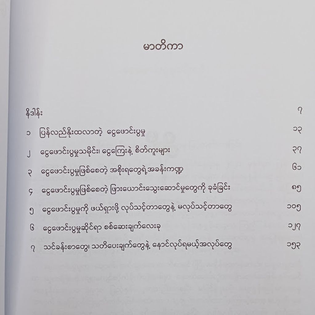 IMG20240709144655