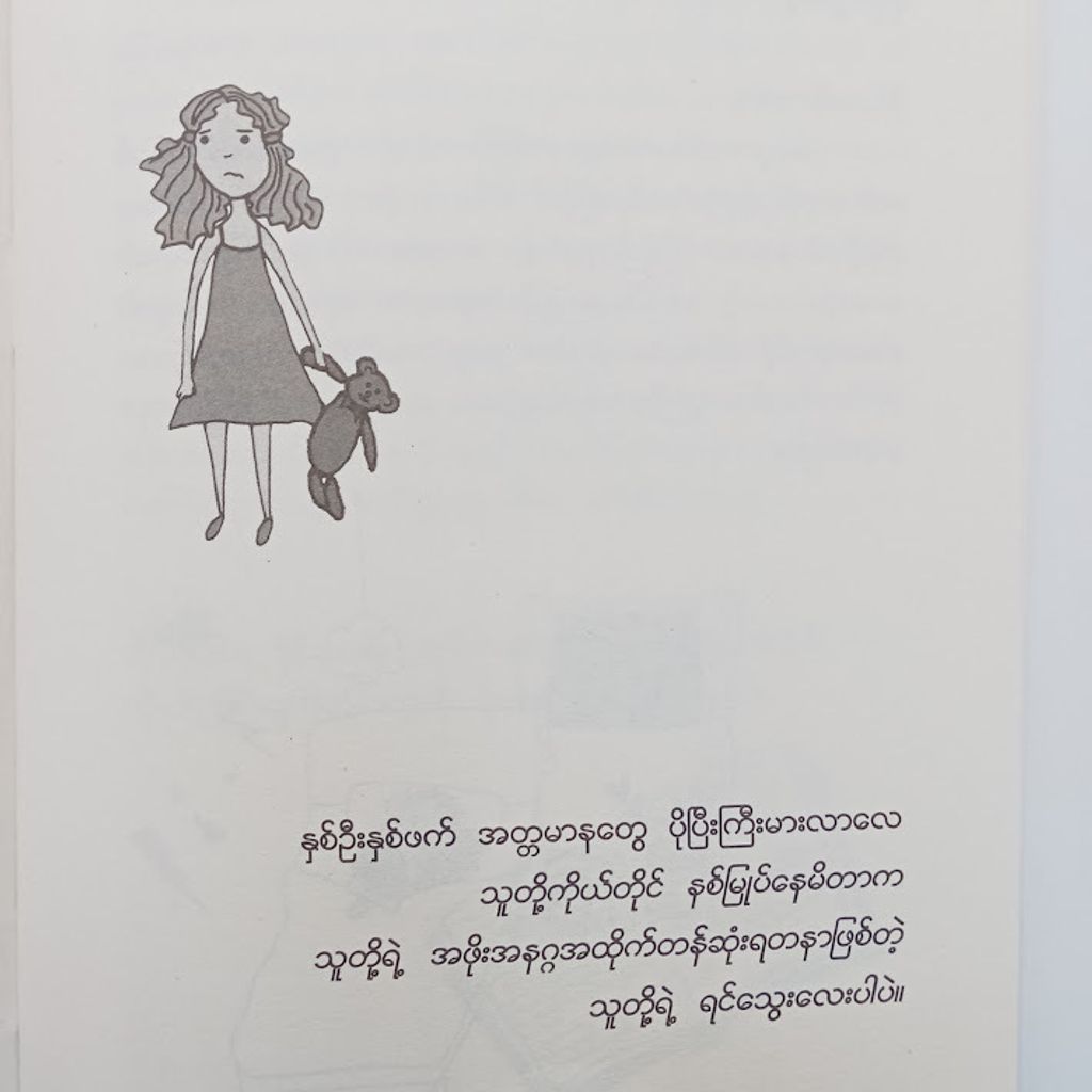 IMG20240711093924