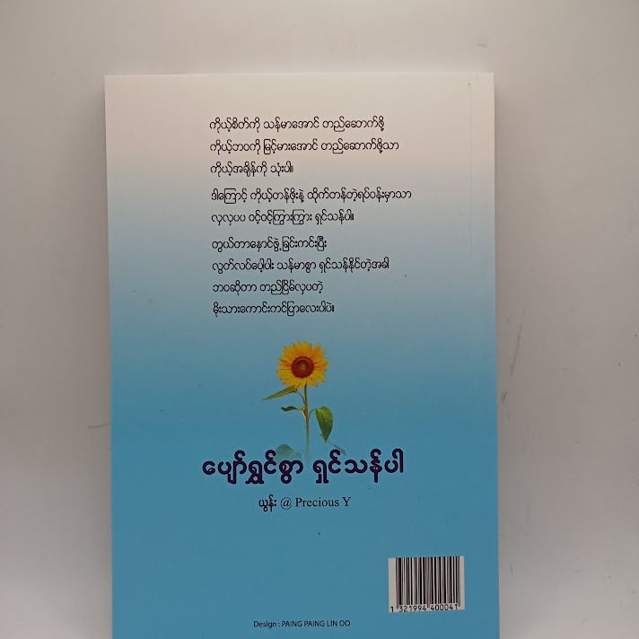 IMG20240711094547