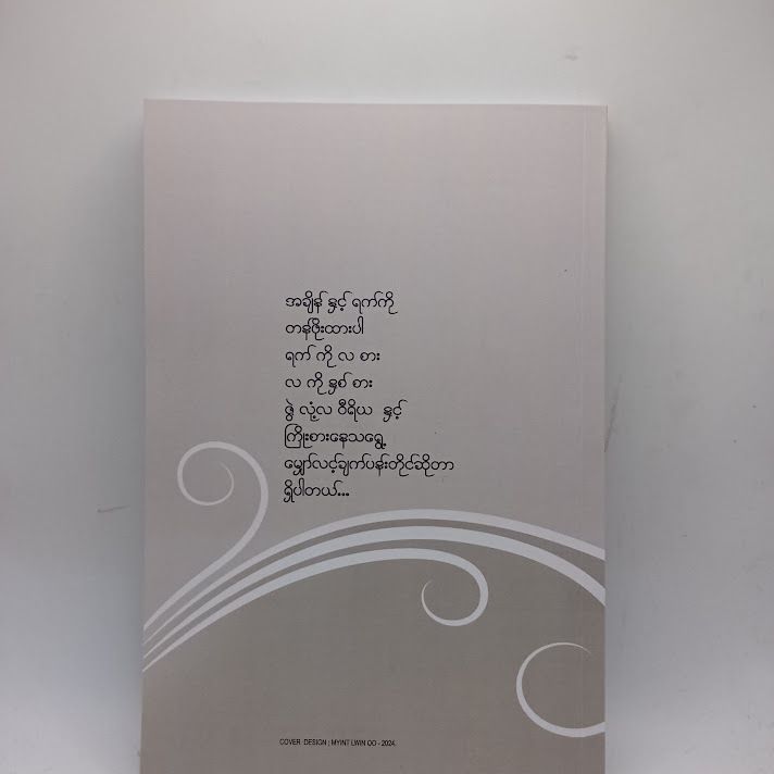 IMG20240711094341
