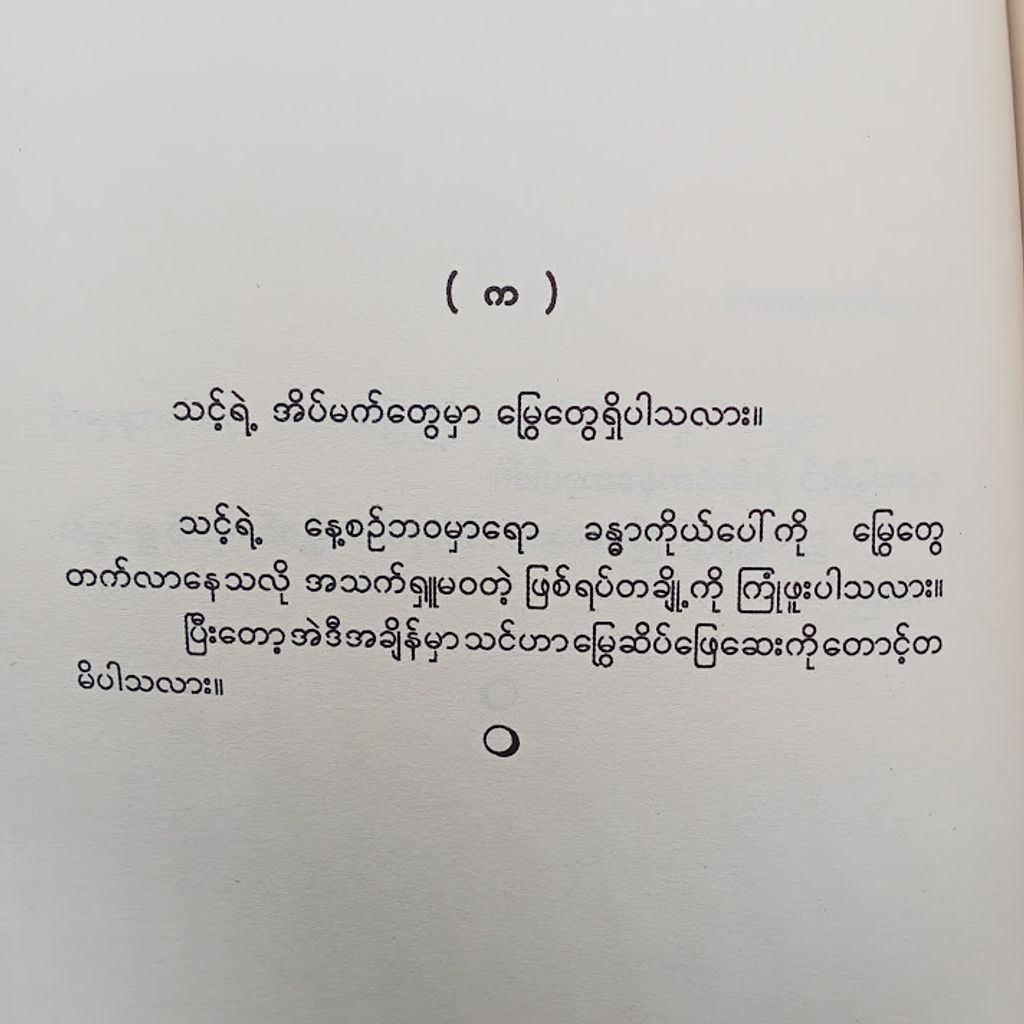 IMG20240711094253