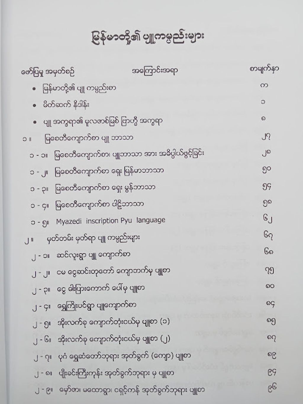 IMG20240711094941