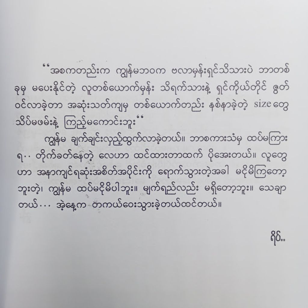 IMG20240712093908