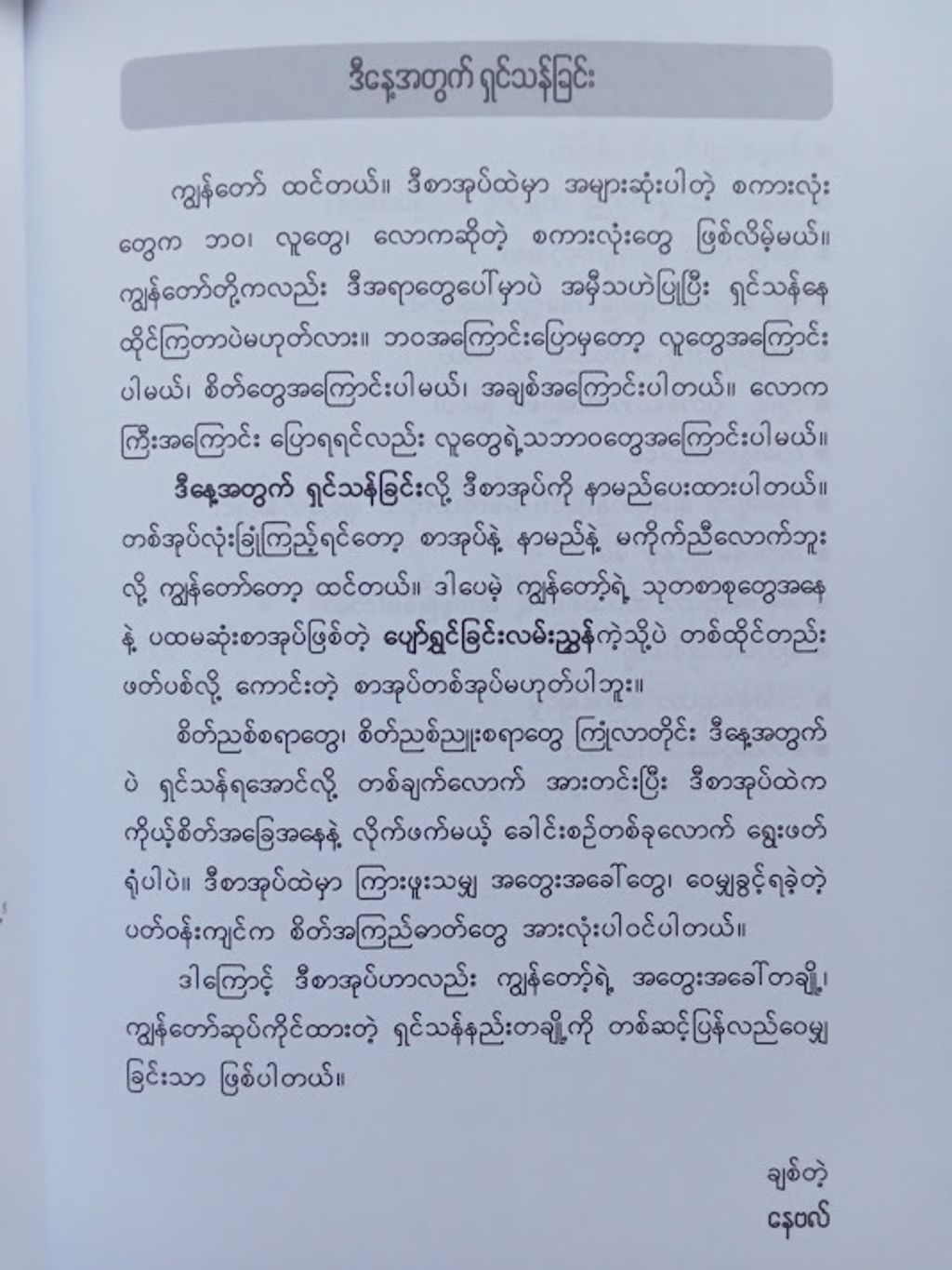 IMG20240712102914