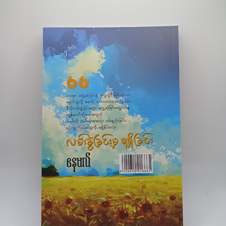 IMG20240712093603