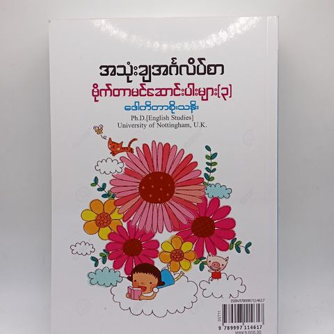 IMG20240715153024