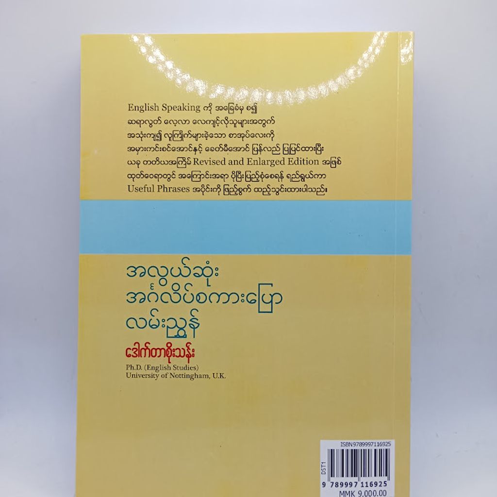 IMG20240715152954