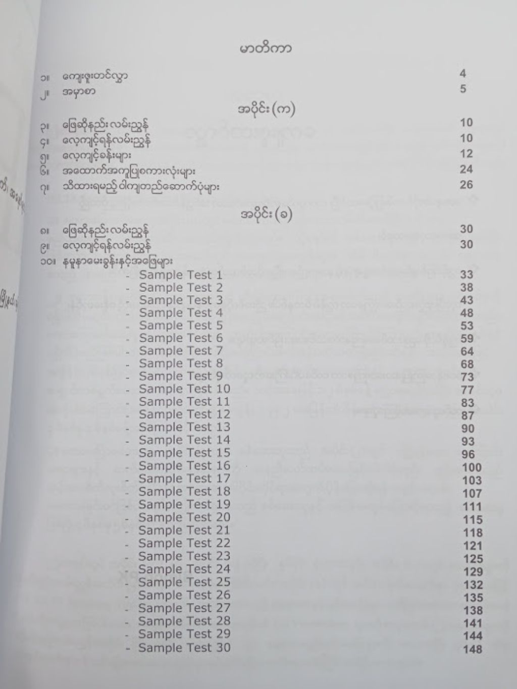 IMG20240716104428