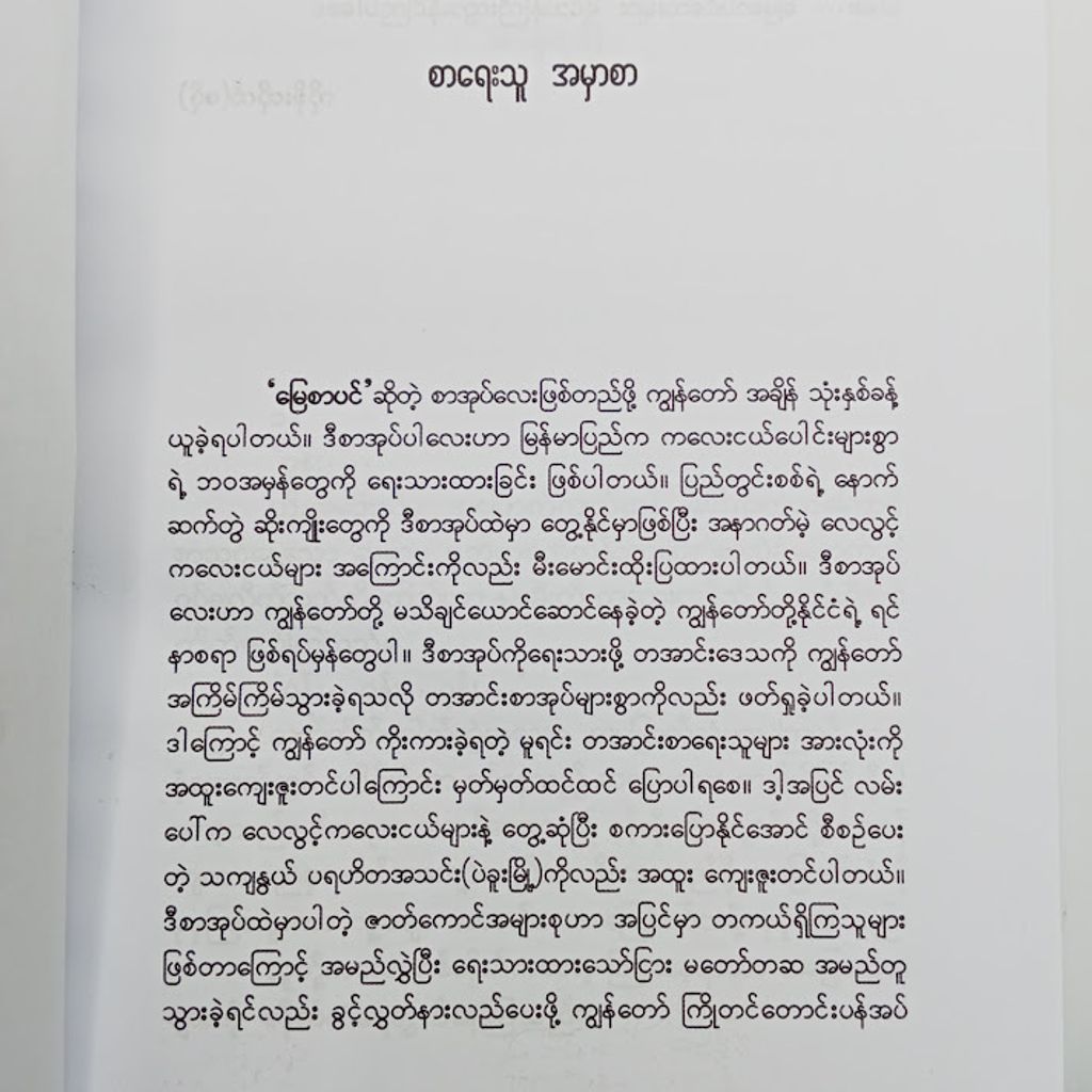 IMG20240717100004