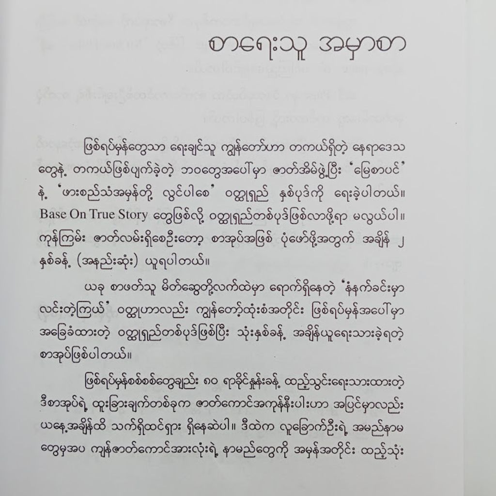 IMG20240717100041