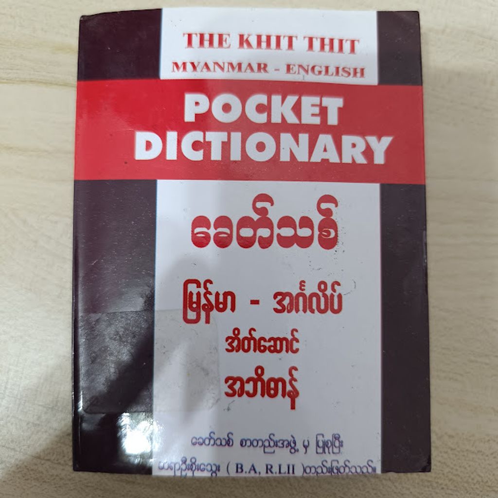 Myanmar- English Pocket Dictionary (Burmese Book) – 4NiX Store