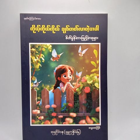 IMG20240725091742