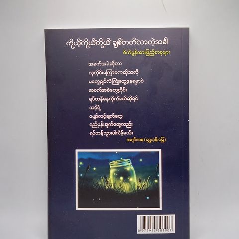 IMG20240725091747