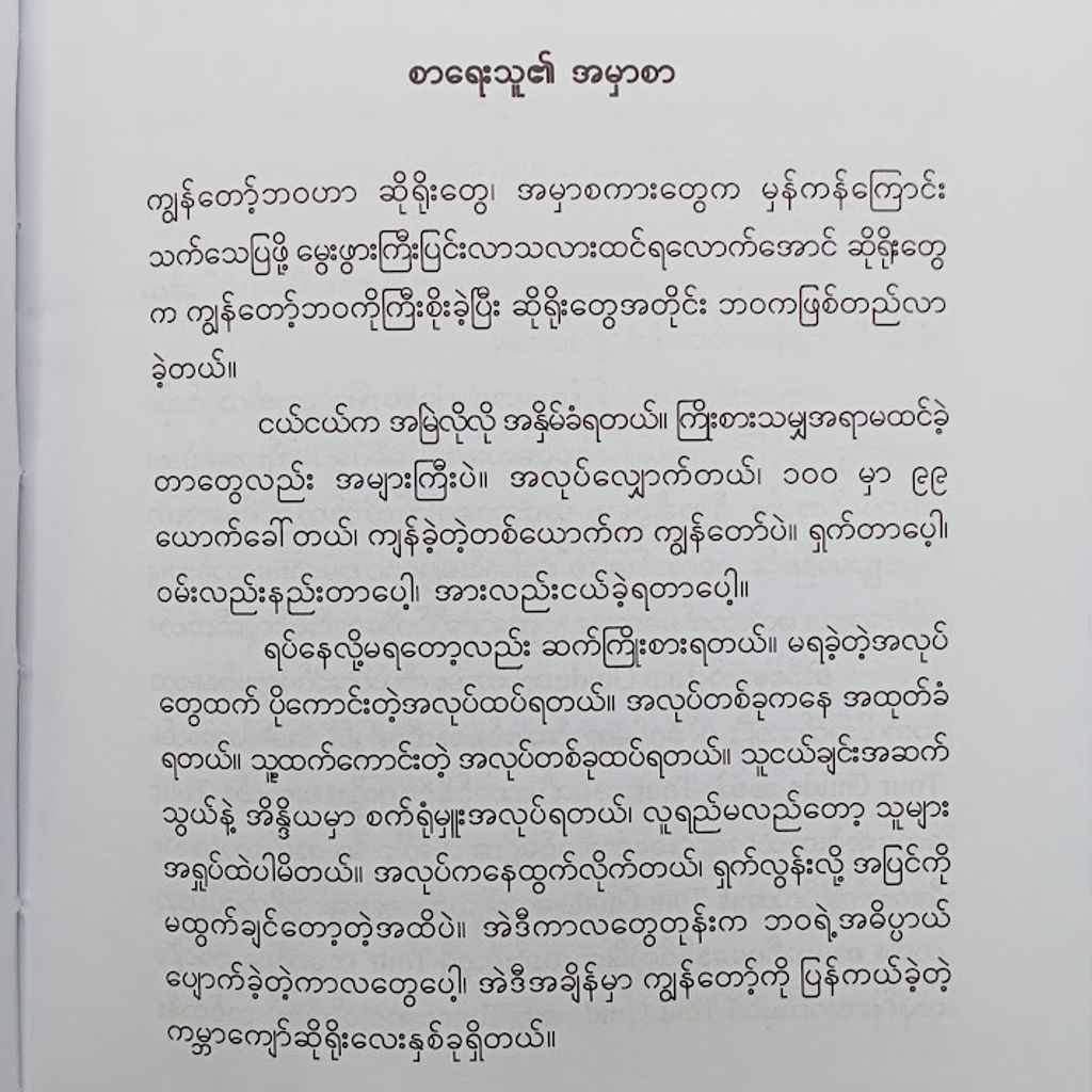 IMG20240725091255