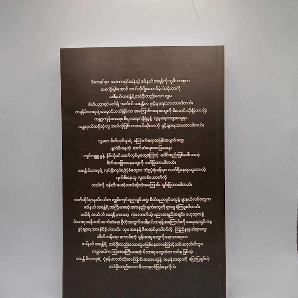 IMG20240725091031