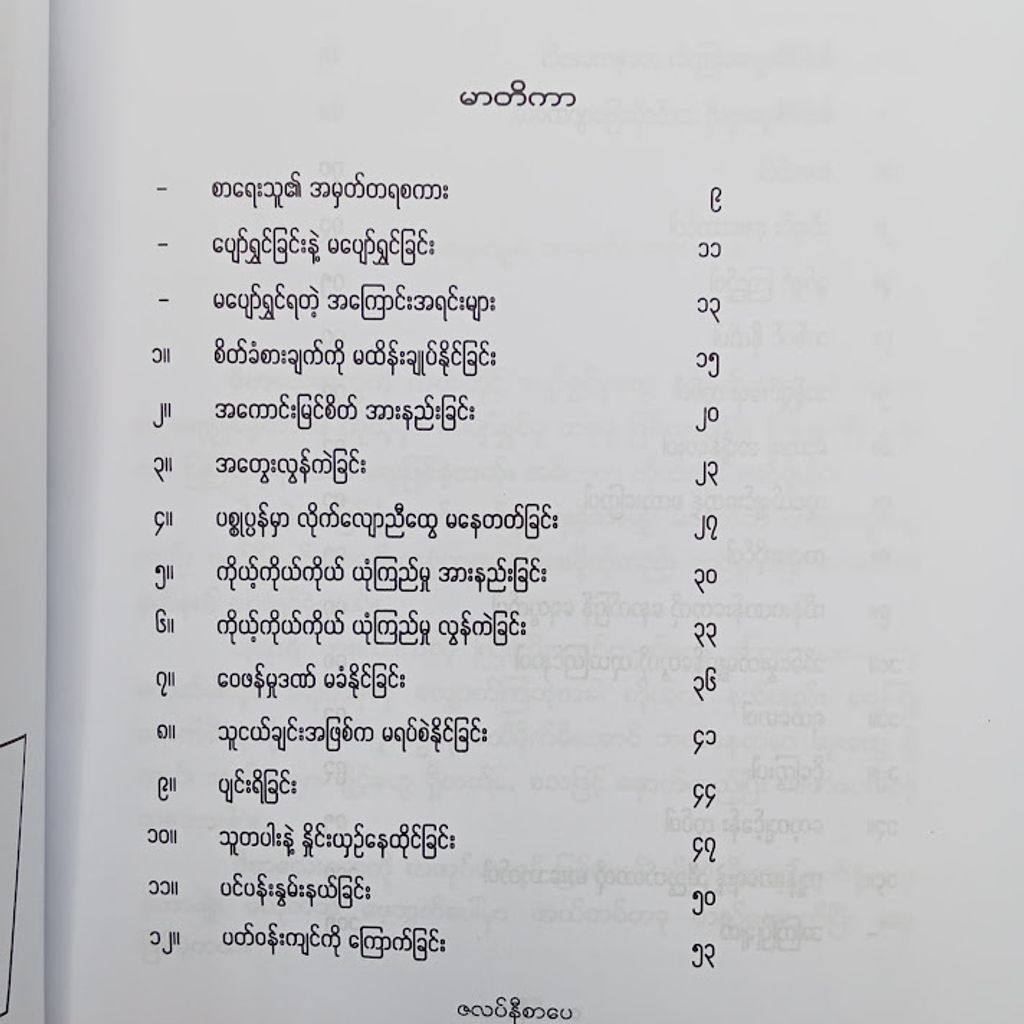 IMG20240726110024