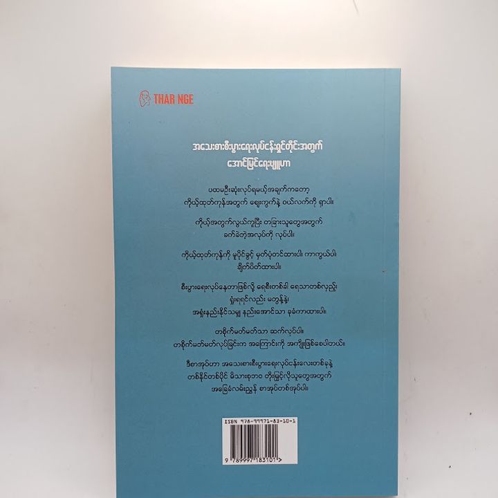 IMG20240801093554