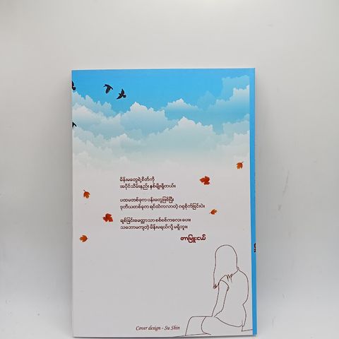 IMG20240810090635