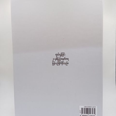 IMG20240813094435