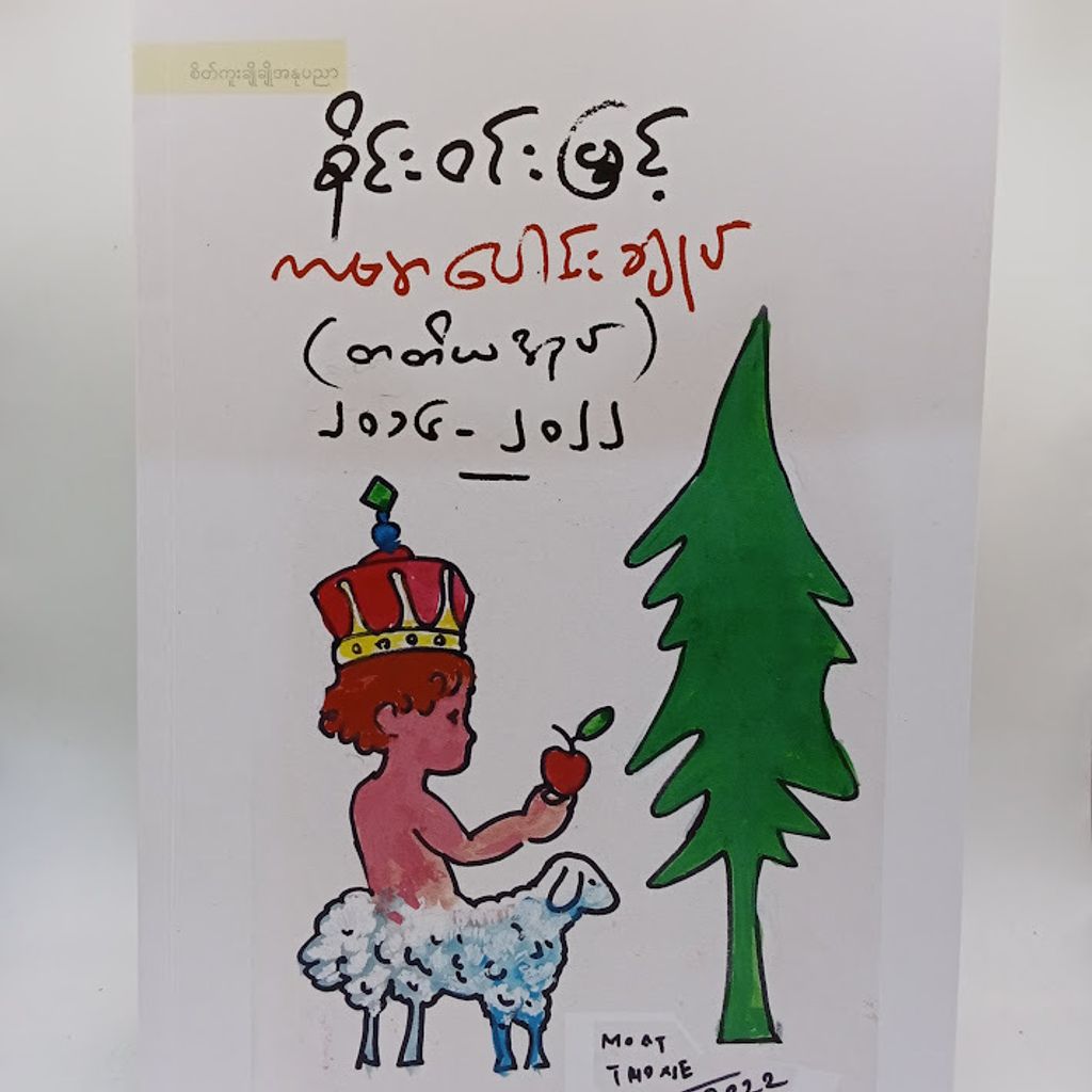 IMG20240813094249