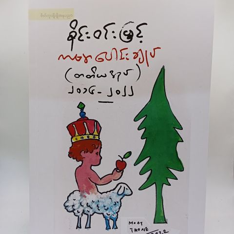 IMG20240813094249
