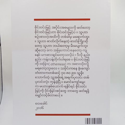IMG20240813094258