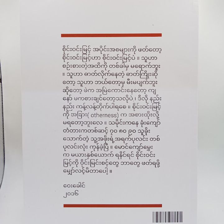 IMG20240813094258