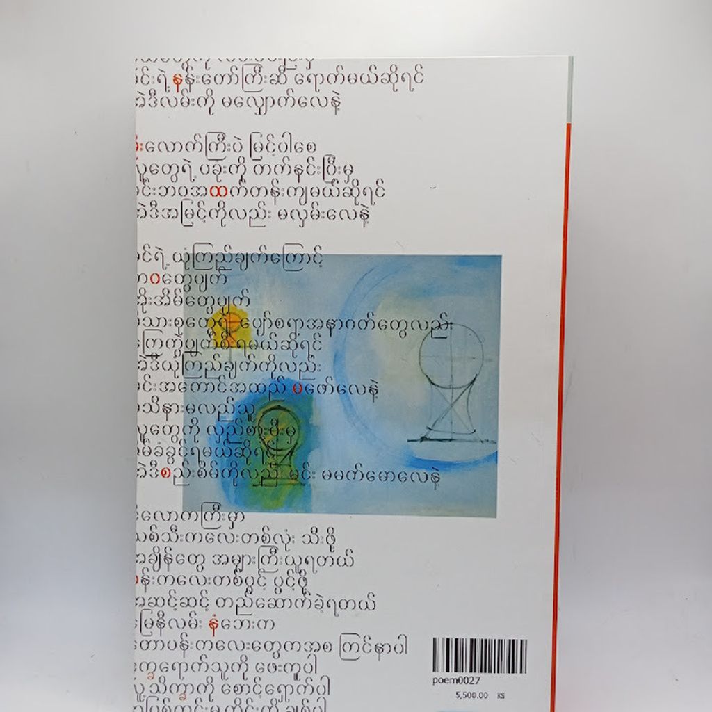 IMG20240813093348