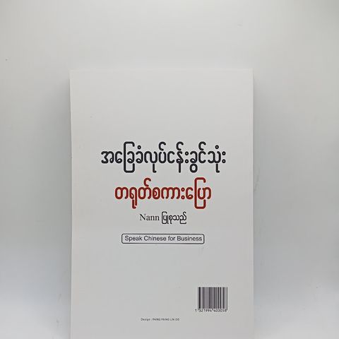 IMG20240817095634