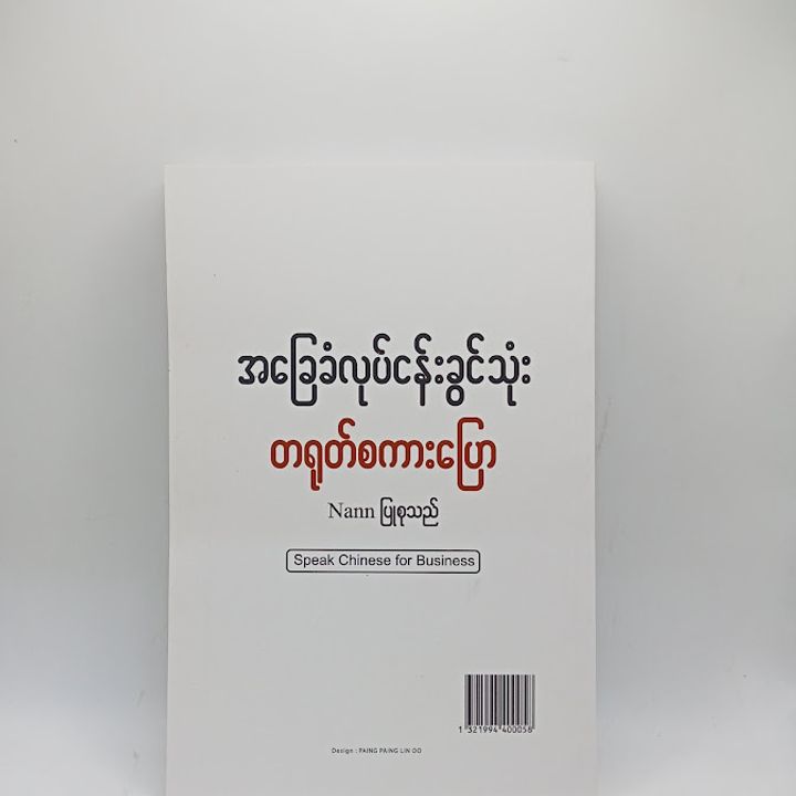 IMG20240817095634