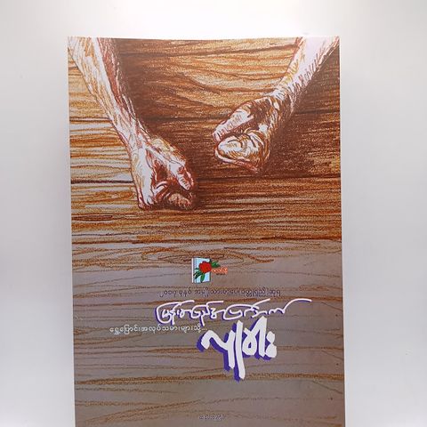 IMG20240817130029