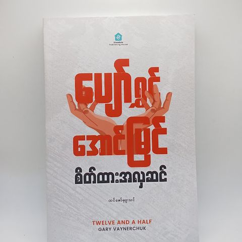 IMG20240821100401