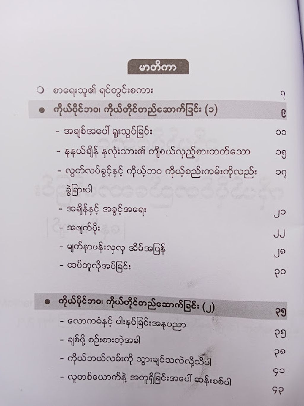 IMG20240822102652